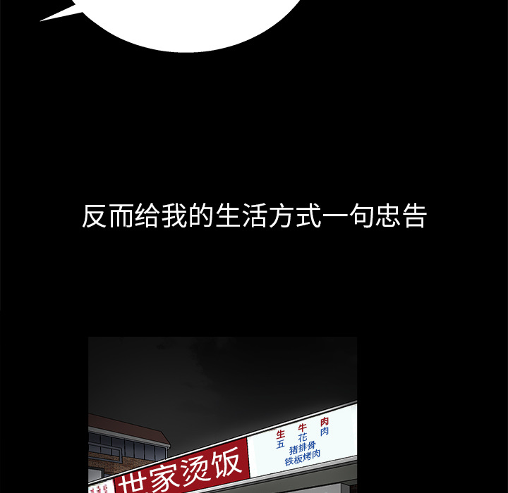 枷鎖 第20章 第117页