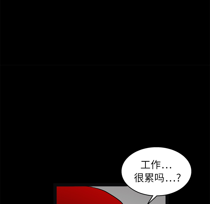枷鎖 第20章 第109页
