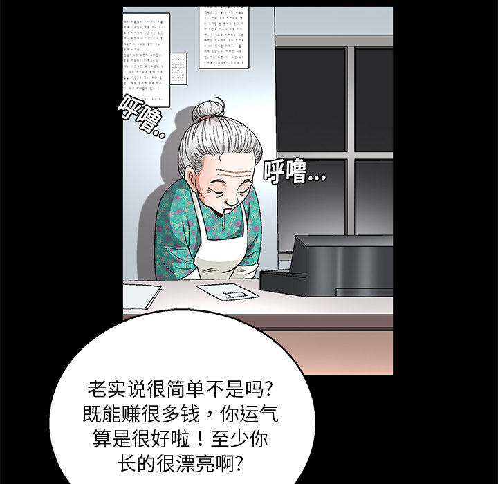 枷鎖 第20章 第108页
