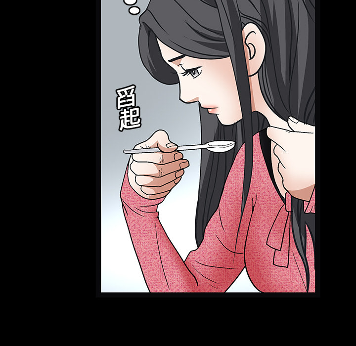 枷鎖 第20章 第97页