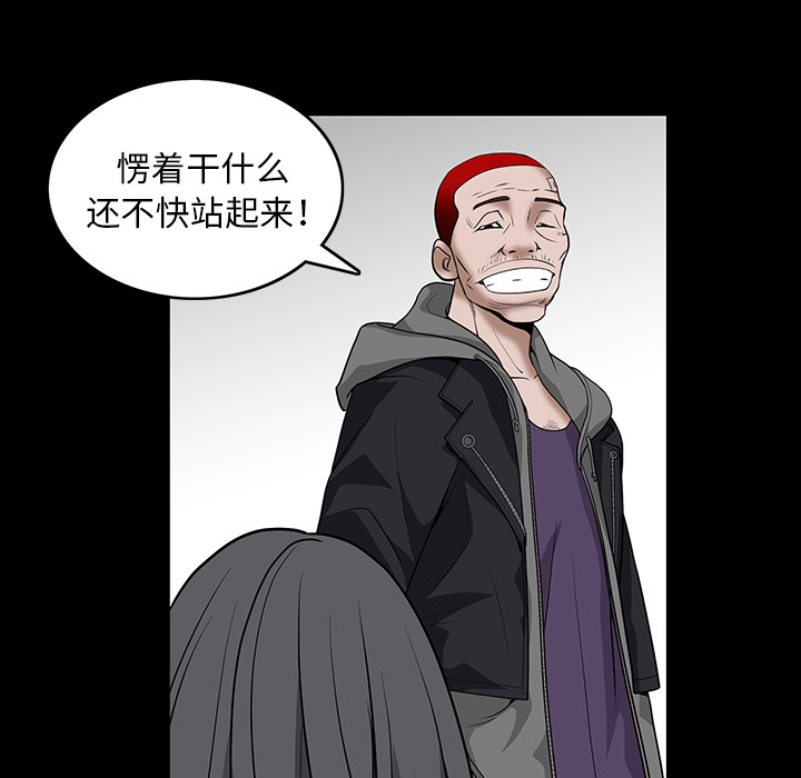 枷鎖 第20章 第75页