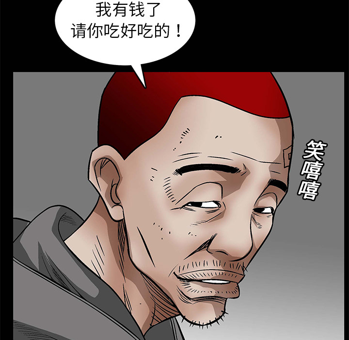 枷鎖 第20章 第79页