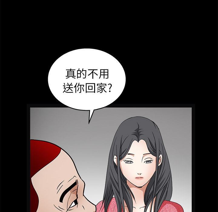 枷鎖 第20章 第121页