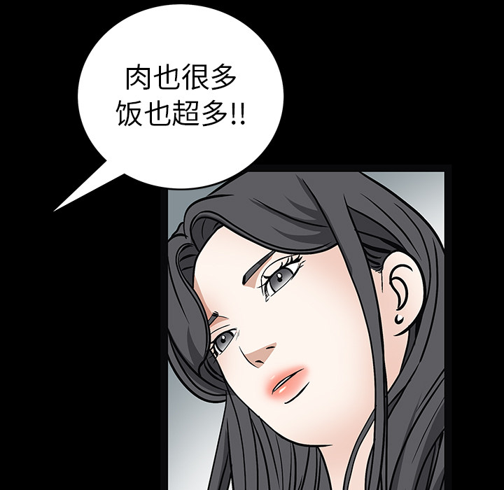 枷鎖 第20章 第94页