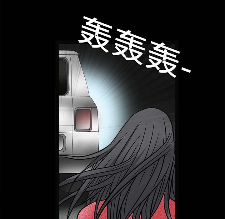 枷鎖 第20章 第98页