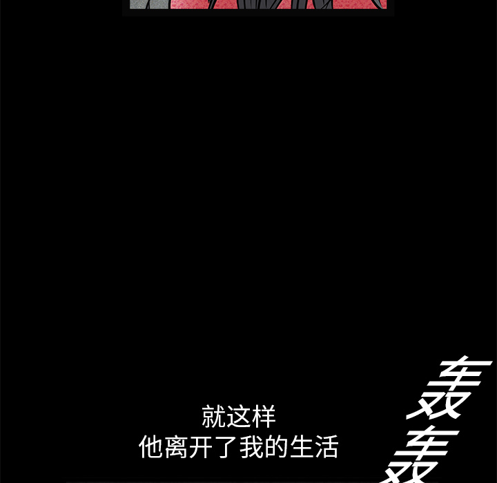 枷鎖 第20章 第128页