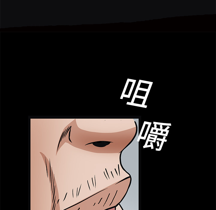 枷鎖 第20章 第87页