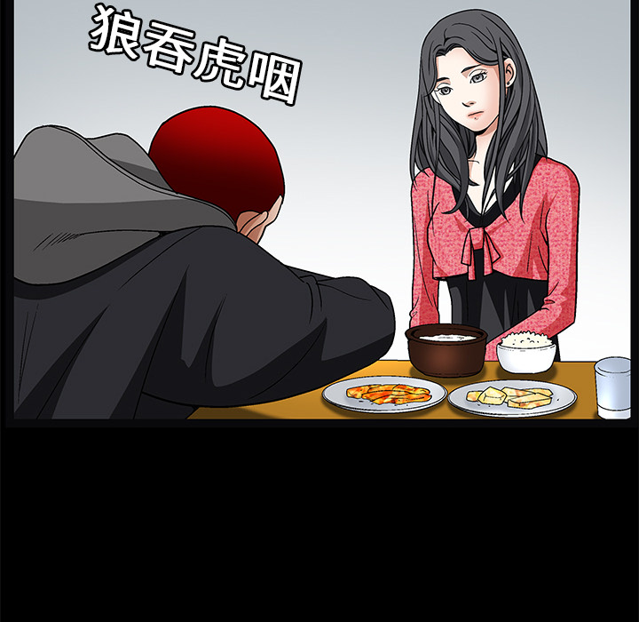 枷鎖 第20章 第91页