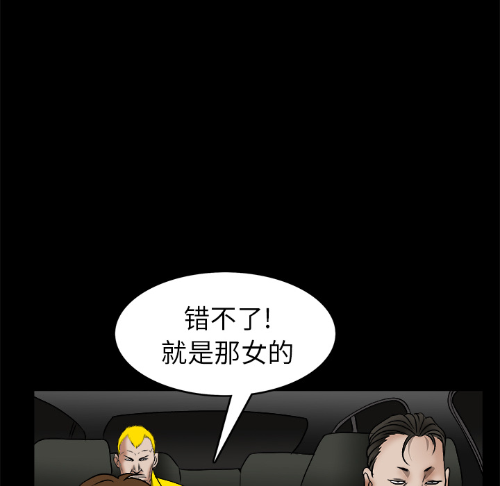 枷鎖 第20章 第163页