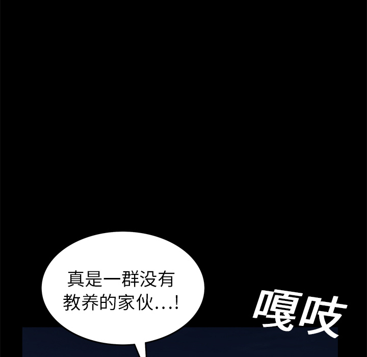 枷鎖 第20章 第139页