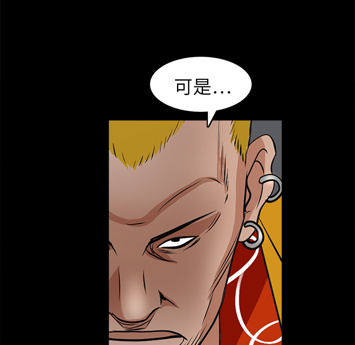 枷鎖 第20章 第144页