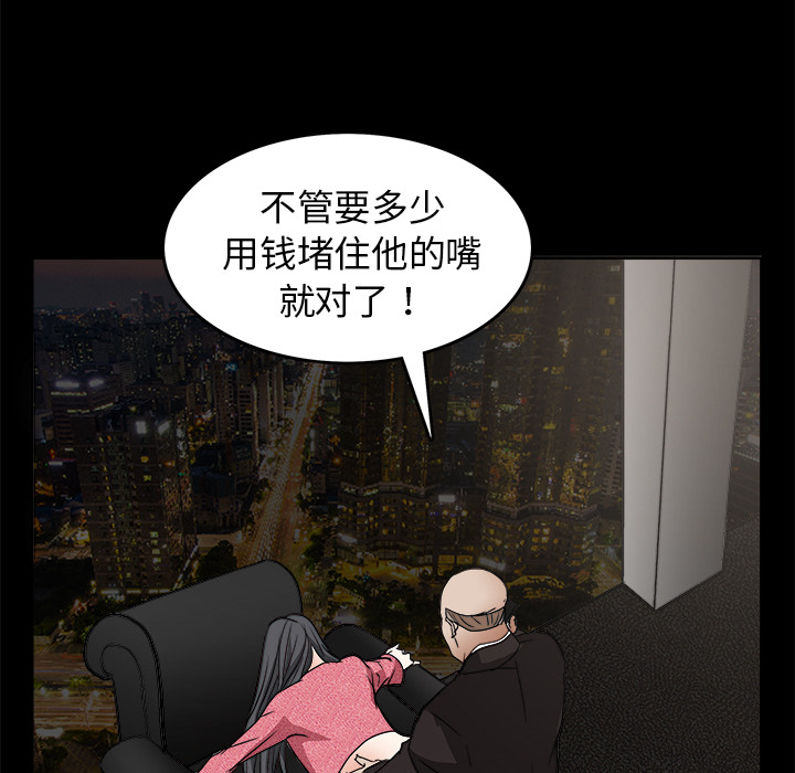 枷鎖 第20章 第147页