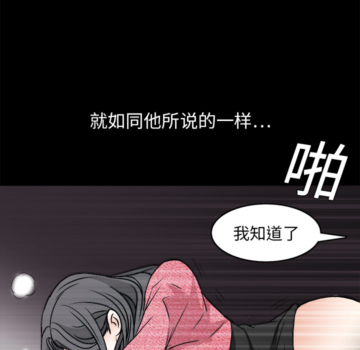 枷鎖 第20章 第145页