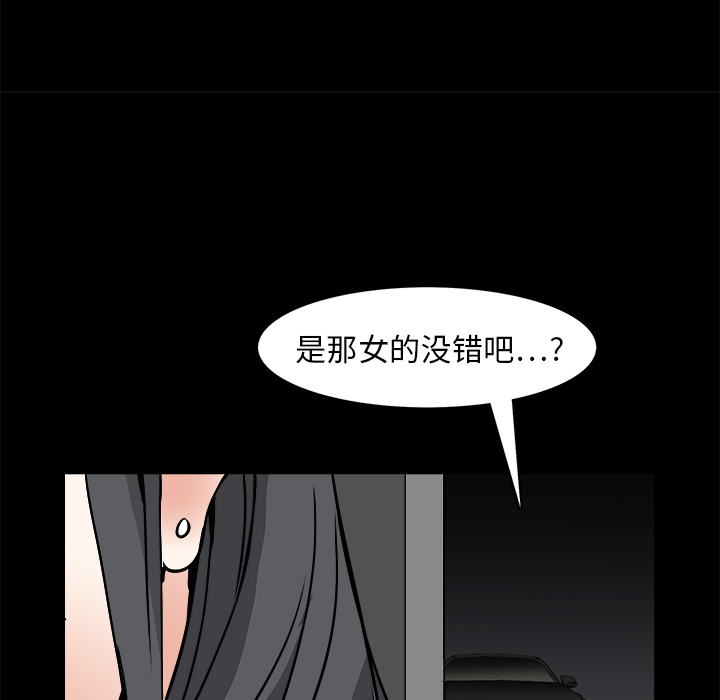 枷鎖 第20章 第161页