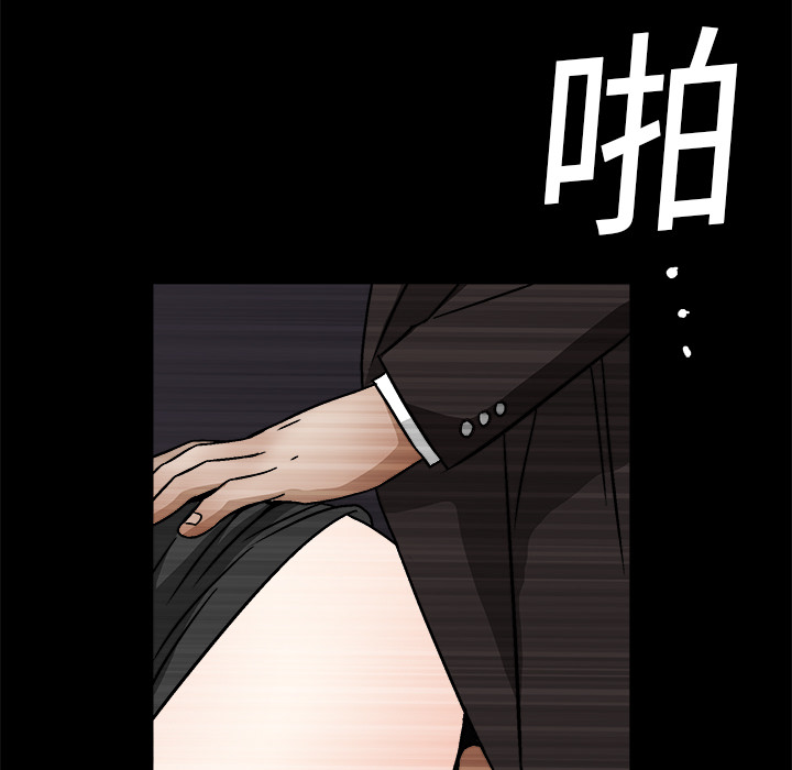 枷鎖 第20章 第151页