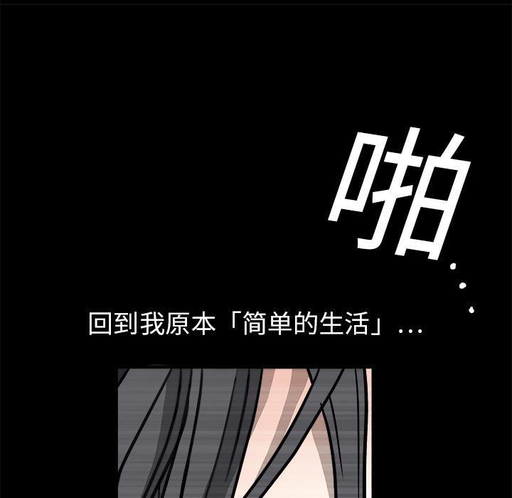 枷鎖 第20章 第149页