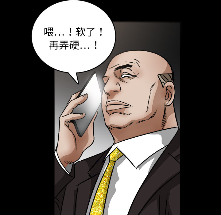 枷鎖 第20章 第153页