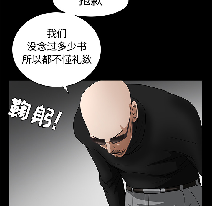 枷鎖 第30章 第40页
