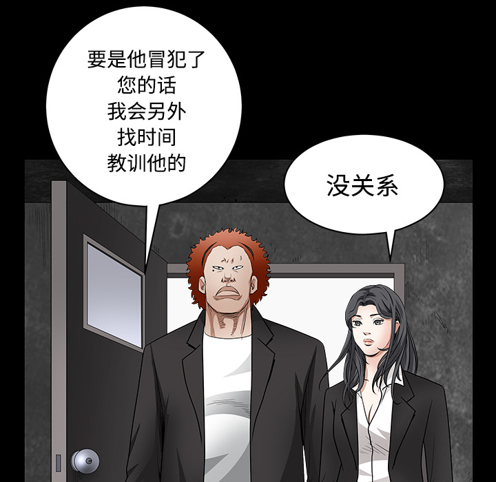 枷鎖 第30章 第42页