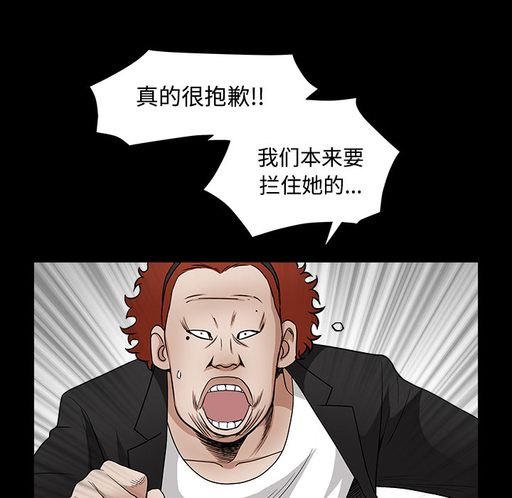 枷鎖 第30章 第32页