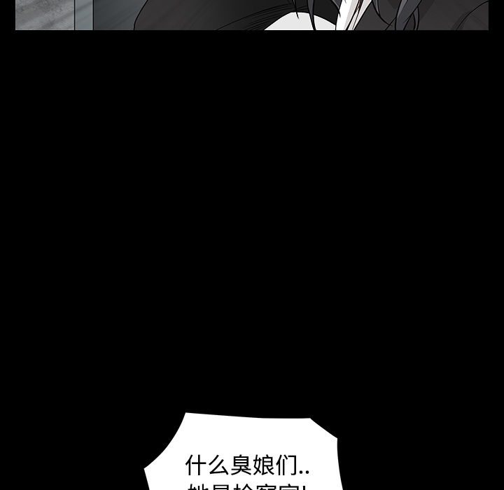 枷鎖 第30章 第35页