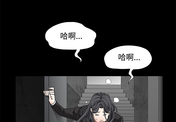 枷鎖 第30章 第3页