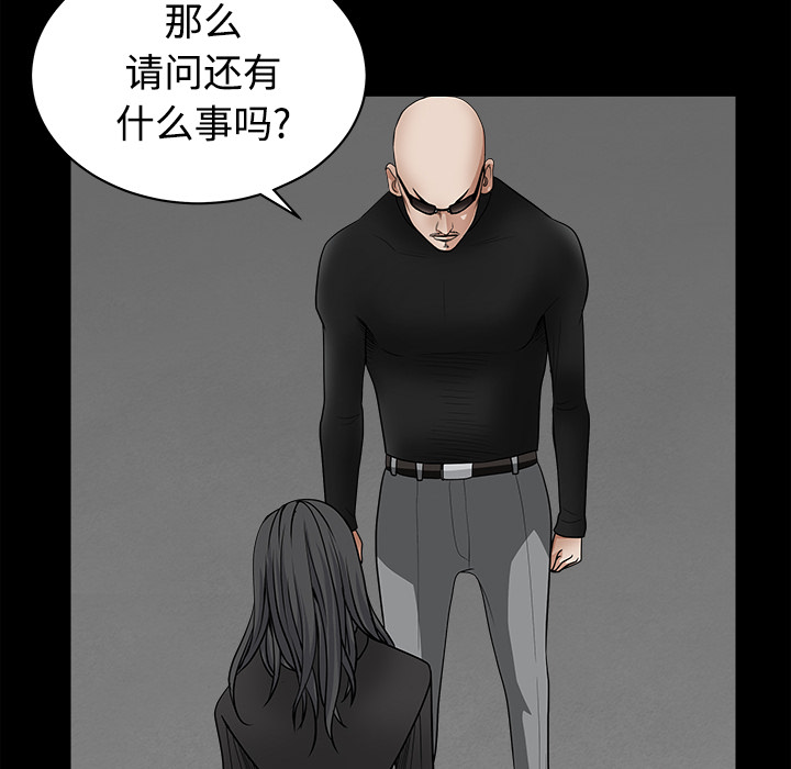 枷鎖 第30章 第37页