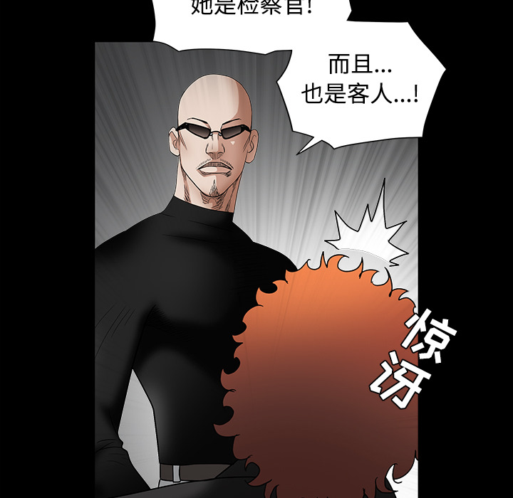 枷鎖 第30章 第17页