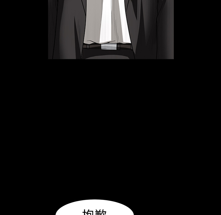 枷鎖 第30章 第33页