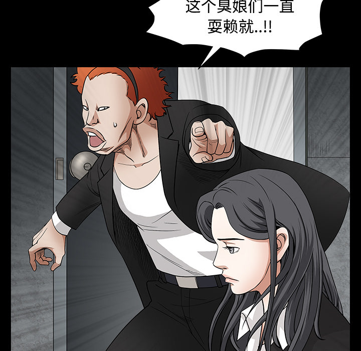枷鎖 第30章 第18页