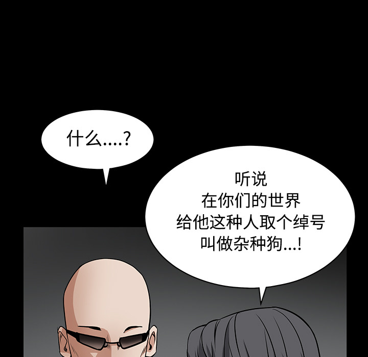 枷鎖 第30章 第8页