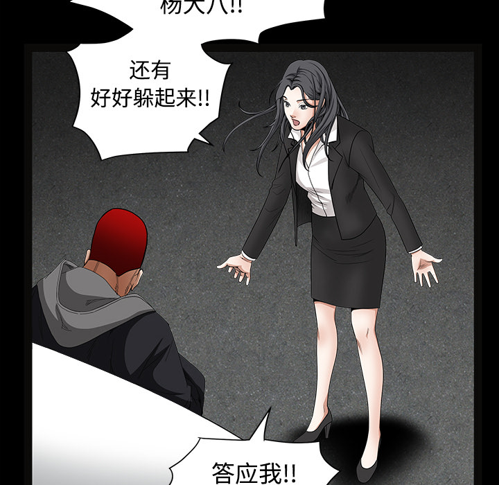 枷鎖 第30章 第219页