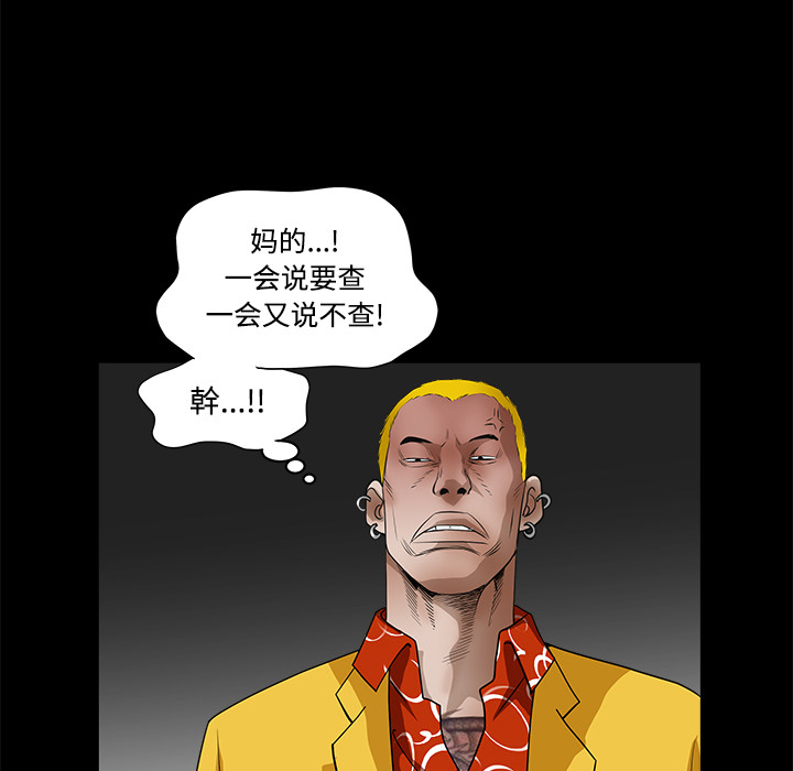 枷鎖 第30章 第232页