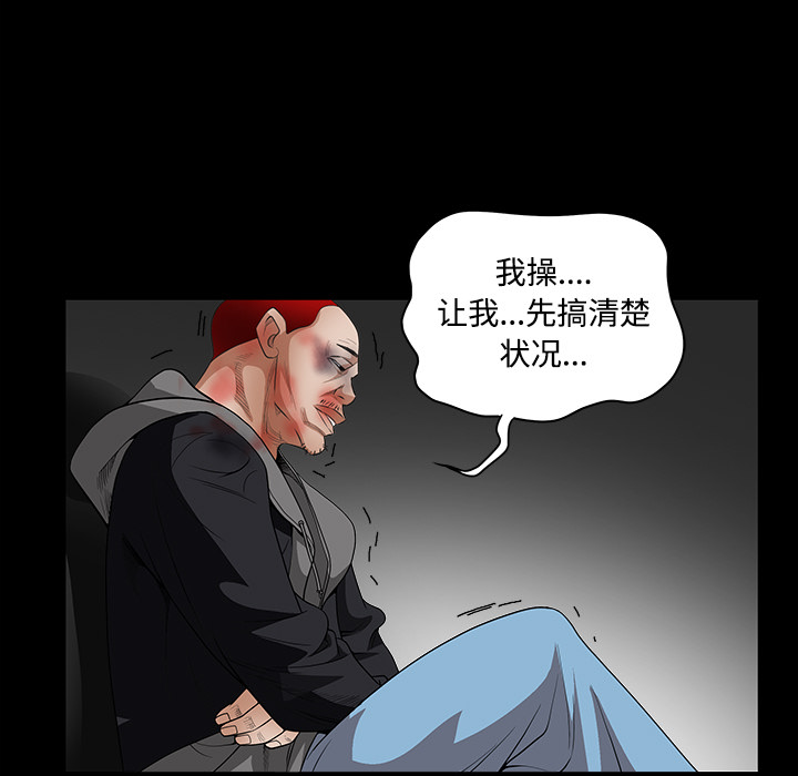 枷鎖 第30章 第179页
