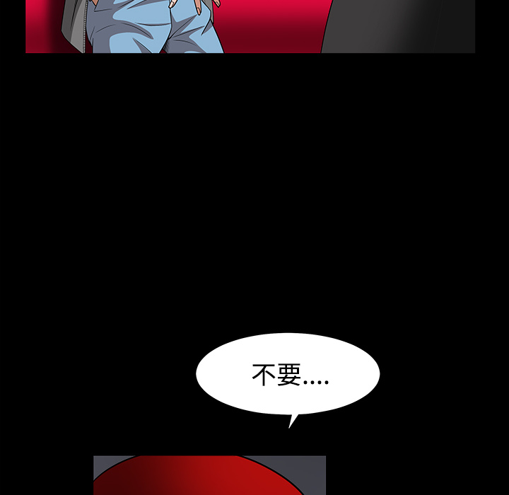 枷鎖 第30章 第224页
