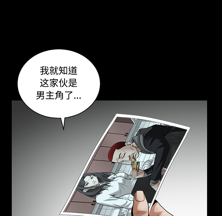 枷鎖 第30章 第201页