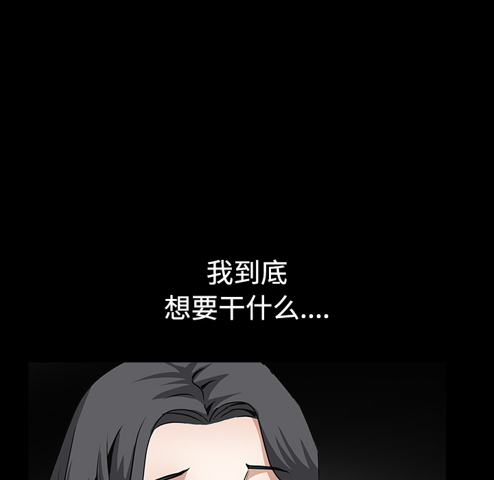 枷鎖 第30章 第173页