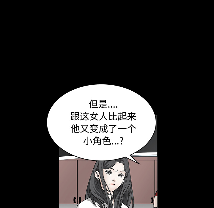 枷鎖 第30章 第192页