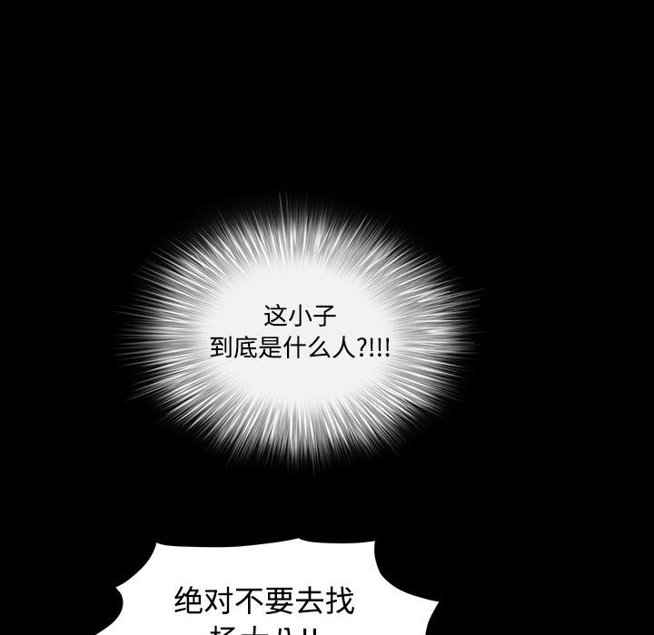 枷鎖 第30章 第218页