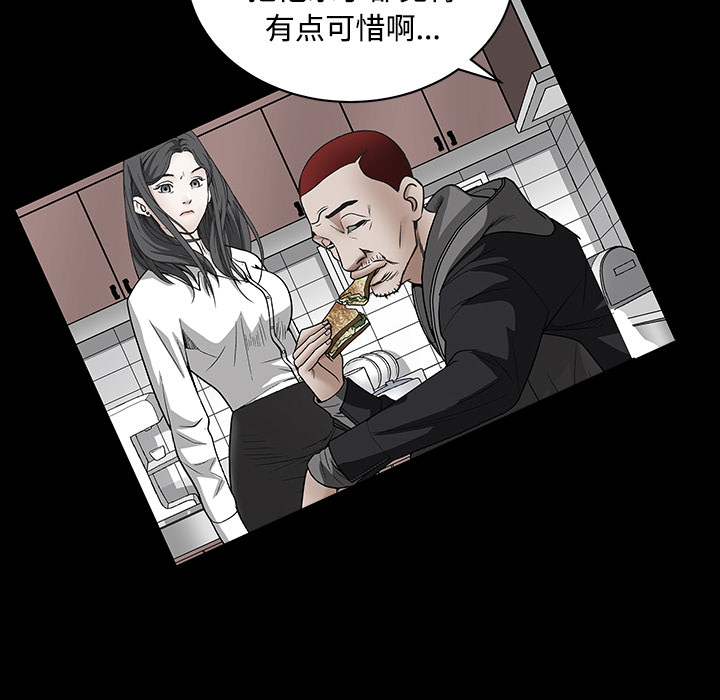 枷鎖 第30章 第203页