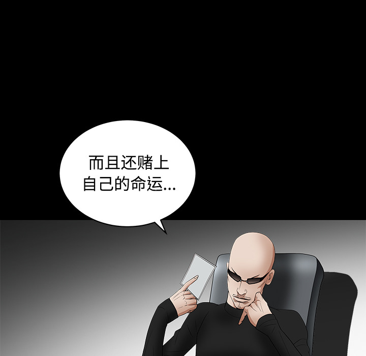 枷鎖 第30章 第200页