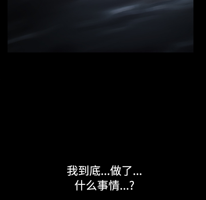 枷鎖 第30章 第171页