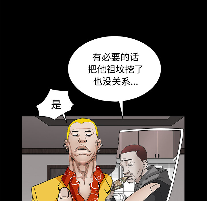 枷鎖 第30章 第231页
