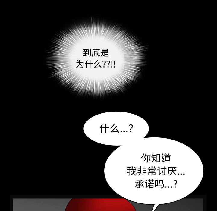 枷鎖 第30章 第191页