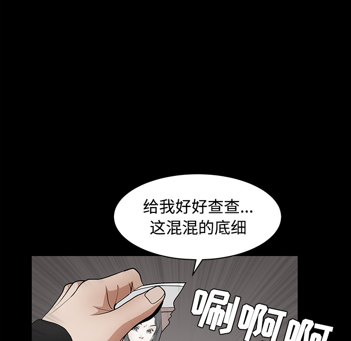 枷鎖 第30章 第202页