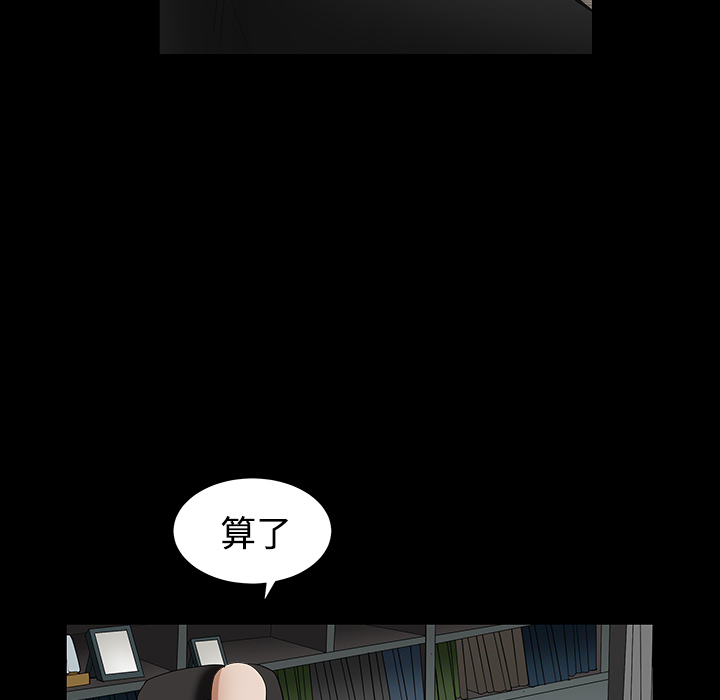 枷鎖 第30章 第195页