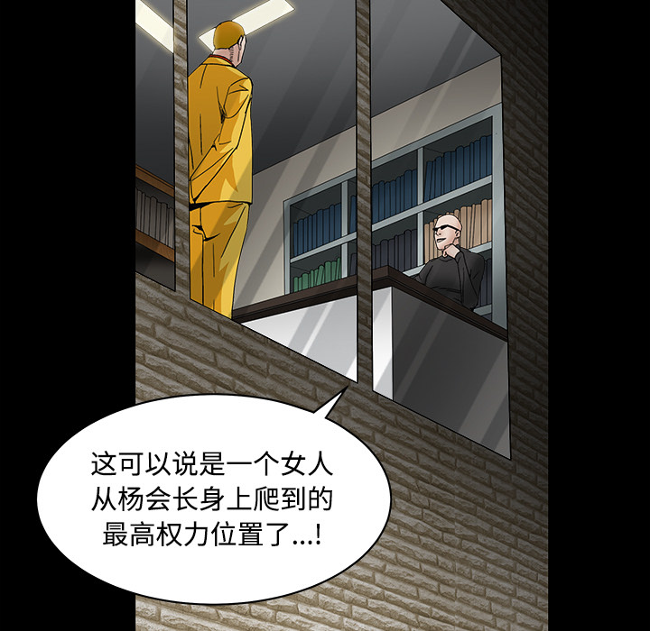 枷鎖 第30章 第207页