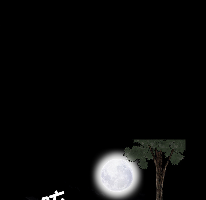枷鎖 第30章 第175页