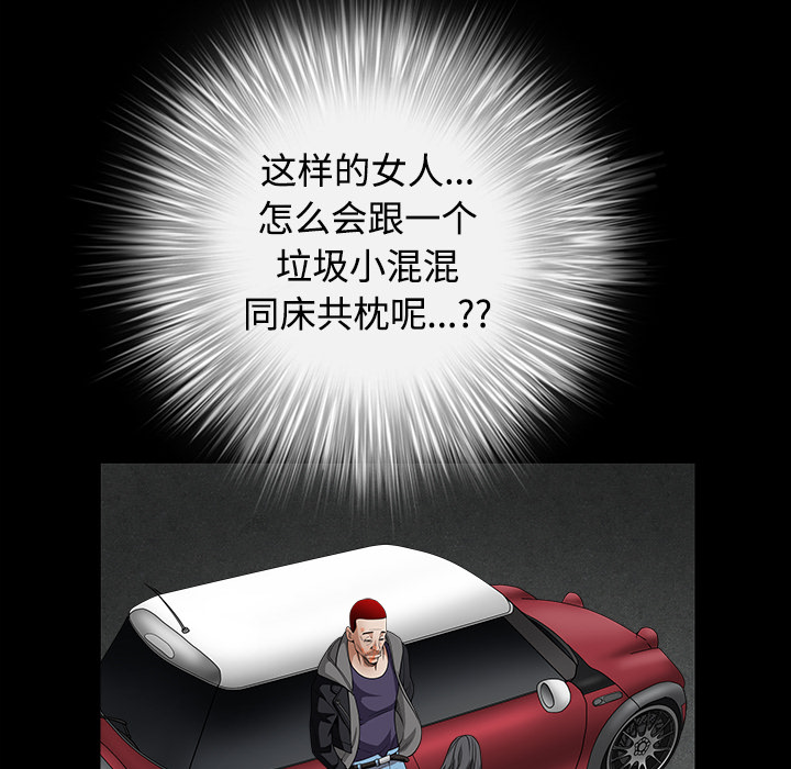枷鎖 第30章 第209页