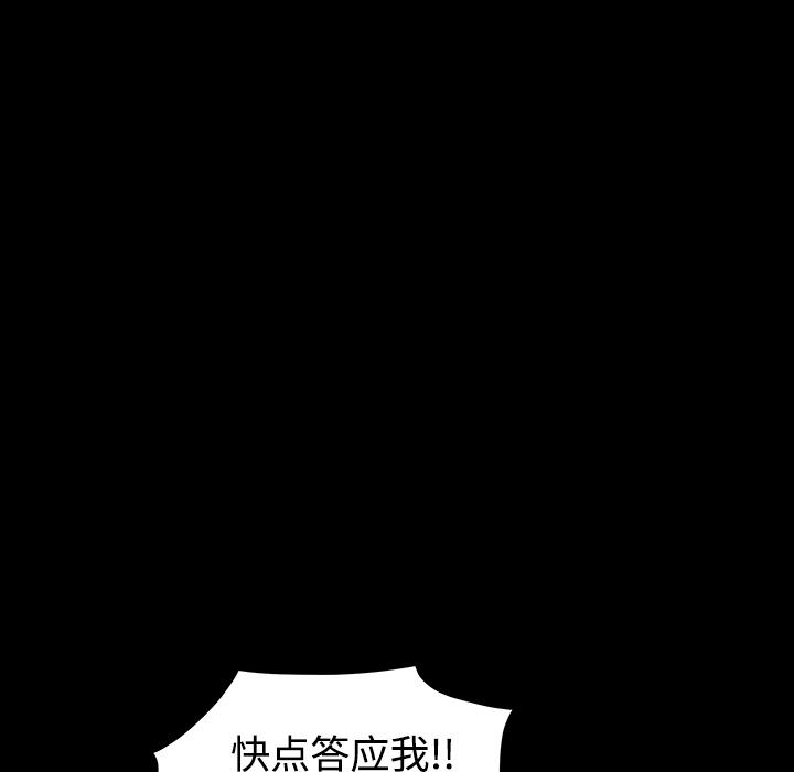 枷鎖 第30章 第178页